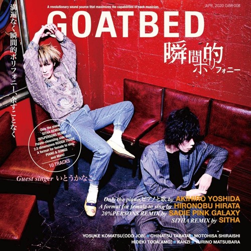 GOATBED - 瞬間的ポリフォニー