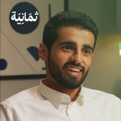 لماذا فشلت صفقات الاستحواذ على ذا شفز  بودكاست سوالف بزنس مع عبد الرحمن الشبانات
