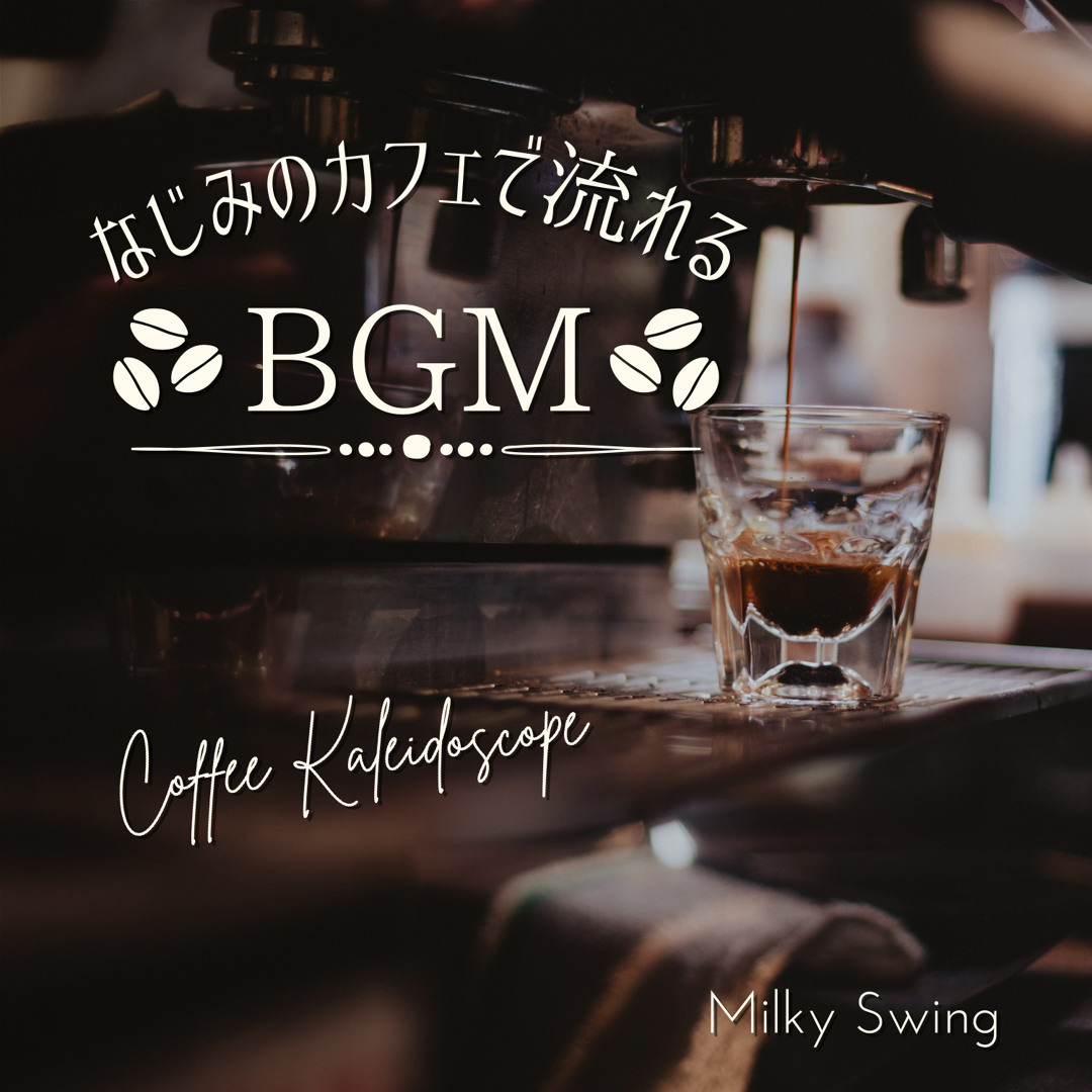 Stream The Barista's Art by Milky Swing | Listen online for free on ...