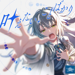 Dream of That Day - Temari Tsukimura 初星学園
