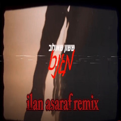 ששון שאולוב - מגנט ilan asaraf remix