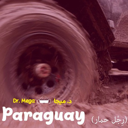 Paraguay (Regl Homar) l  باراجواى (رِجْل حمار)