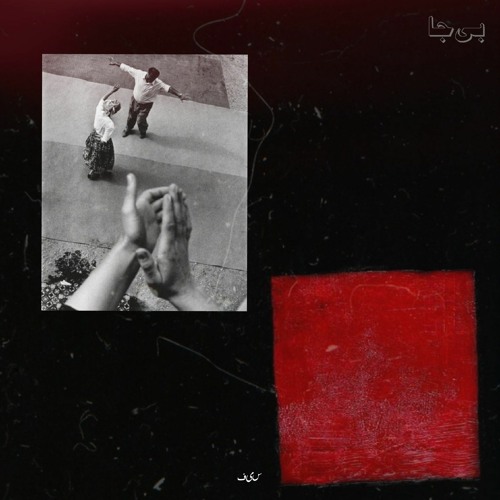 Sayf - Bi Ja