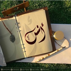 انوس بدون موسيقى - قناة مرح