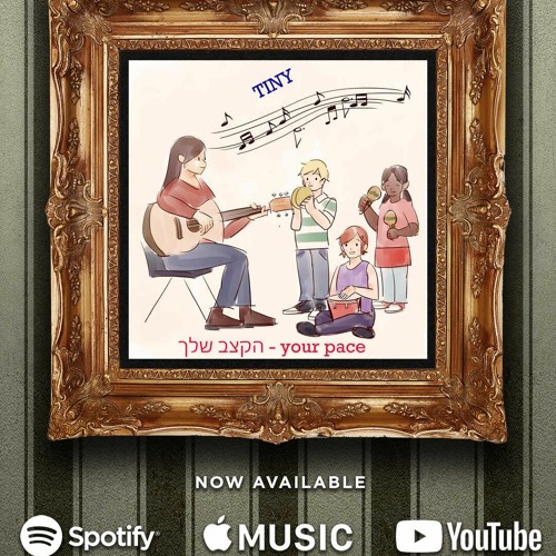 הקצב שלך - Your Pace