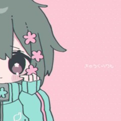 きゅうくらりん りみっくす   可不 - もちうつね