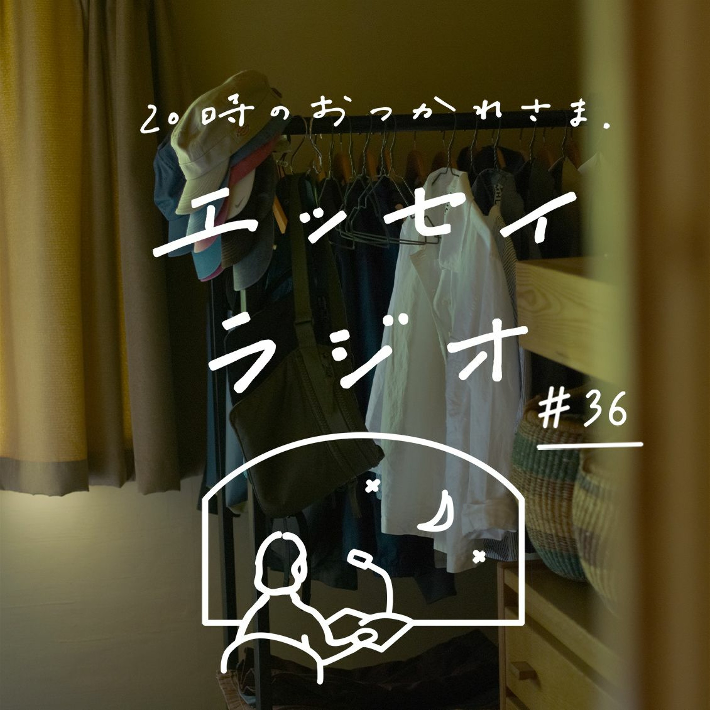 「白シャツとボーダーの不思議」(書き手:徳田 民子さん)
