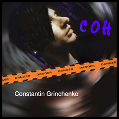 Сон (Album Version)