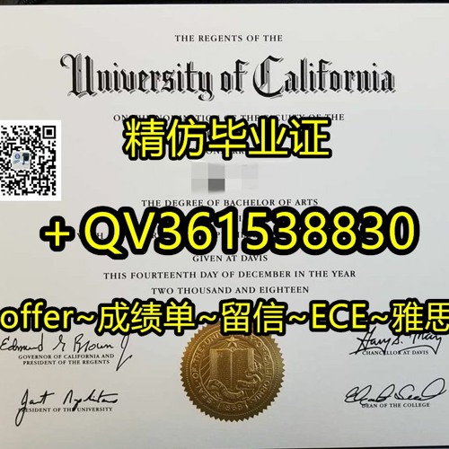 代办仿毕业证＋Q.V361538830 精造UC Davis加州大学戴维斯分校毕业证 高仿加州大学戴维斯分校文凭证书 学历认证