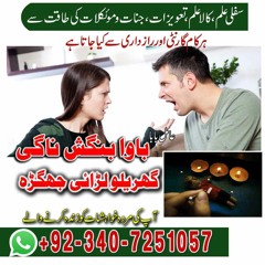 Rohani Amil baba | Black magic Removel in Pakistan | amil baba contact number in rawalpindi