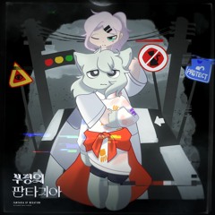 UNI - 소음공해