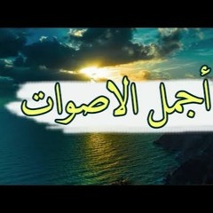 سورة المائدة: آجمل صوت في ترتيل القران الكريم القارئ :حسين الغرباوي
