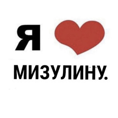 4Mizulina freestyle