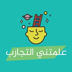 "كبر راسك!"