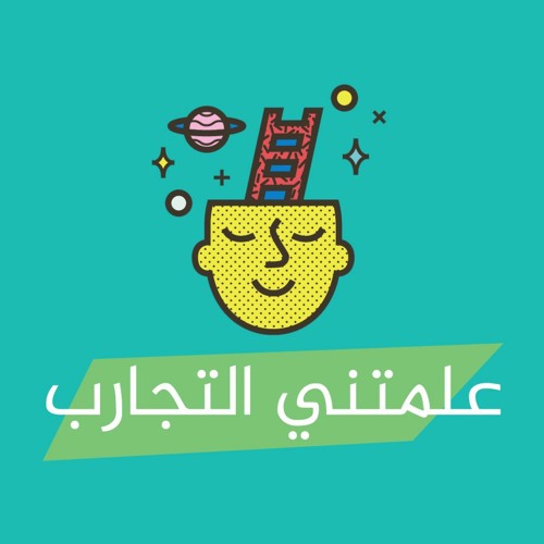 "كبر راسك!"