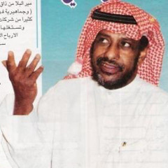 ‎⁨فهد بن سعيد | يا زين انتا منين ودي أعرف أصلك⁩