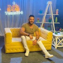 راجل البيت..اياد جمال