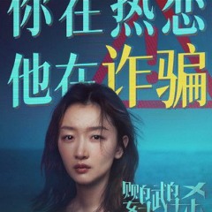鹦鹉杀 【2023】線上看| 小鴨影音| HD-1080p