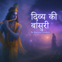 Flute of the Divine
