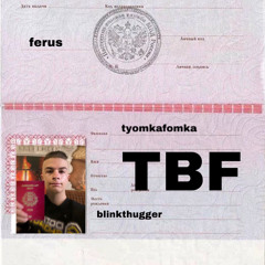TBF - tyomkafomka , blinkthugger , ferus