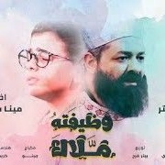 ترنيمة وظيفته ملاك - يوسف بيتر