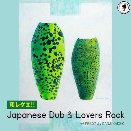 【Guest Mix】Banji Kaicho (Fredy J) / Japanese Dub & Lovers Rock MIX / 和レゲエ!!