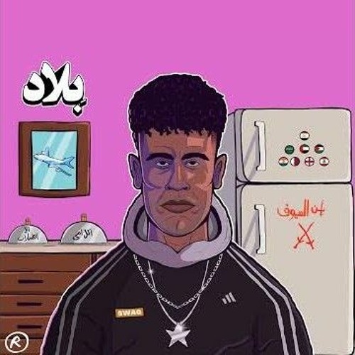 AFROTO - ESKOT KHALES | عفروتو ـ اسكت خالص (OFFICIAL MUSIC VIDEO) PROD BY MARWAN MOUSSA & AFROTO