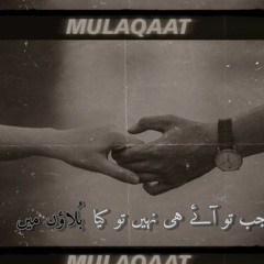 MULAQAAT - ABDUL HADI ft. URAAN | Prod. Raffey Anwar (Official Audio)