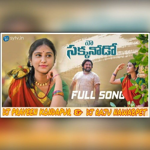 NA SAKKANODO FOLK SONG REMIX BY DJ PRAVEEN & DJ RAJU NAWABPET@9160331433@.mp3