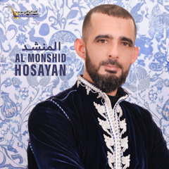 Awin Qata3sid Al Walidin