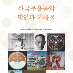 무용음악4 (엘레강스 스케이트보더)