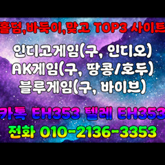 AK바둑이『𝟎𝟏𝟎=𝟐𝟏𝟑𝟔-𝟑𝟑𝟓𝟑』땅콩게임홀덤⨂호두게임주소⩀포커사이트⩵무설치게임🃳와일드게임ዲ어수홀덤ވ