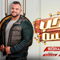 مهرجان جديد🔥خمسة حب🔥عصام صاصا👍2024 بيرعبكو🔥يارخيصه غناء🔥مصطفى الدباش 🔥اسلام كبونجا كابونجا