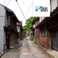 หน้าต่างโลก 2024 : บ้านร้างในญี่ปุ่นสูงถึง 9 ล้านหน่วย สูงทำลายสถิติ