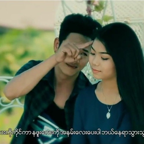 အနားနားမှာ - မေသက်ထားဆွေ
