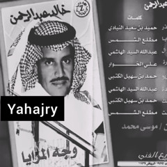 خالد عبدالرحمن - طمني عليك