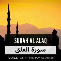 96 Surah Al Alaq - Omar Hisham Al Arabi