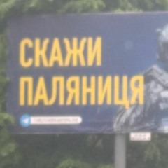 А путін сука здохне, здохне вся росія