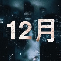 IDK.////SORROWBRINGER