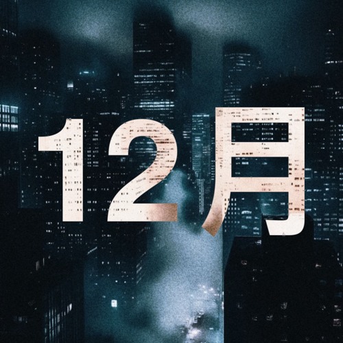 IDK.////SORROWBRINGER