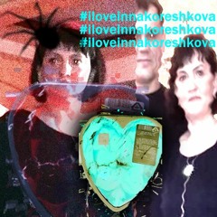 #iloveinnakoreshkova (p. 𝔟𝔩𝔦𝔠𝔨𝔶𝔥𝔬𝔪𝔢𝔟𝔬𝔶 + 𝔪𝔬𝔯𝔦𝔬𝔥) #innamusic