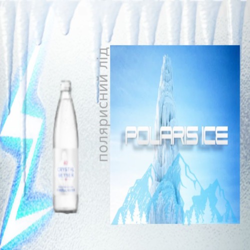 shyion x yung ikigai - polaris ice 𓇻𓇻𓇻