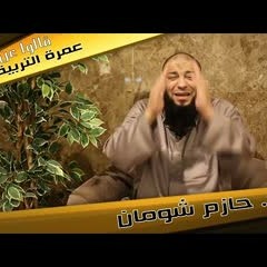 قالوا عن العمرة | " آراء المعتمرين والمشرفين " | #عمرة_التربية_3 | د . حازم شومان