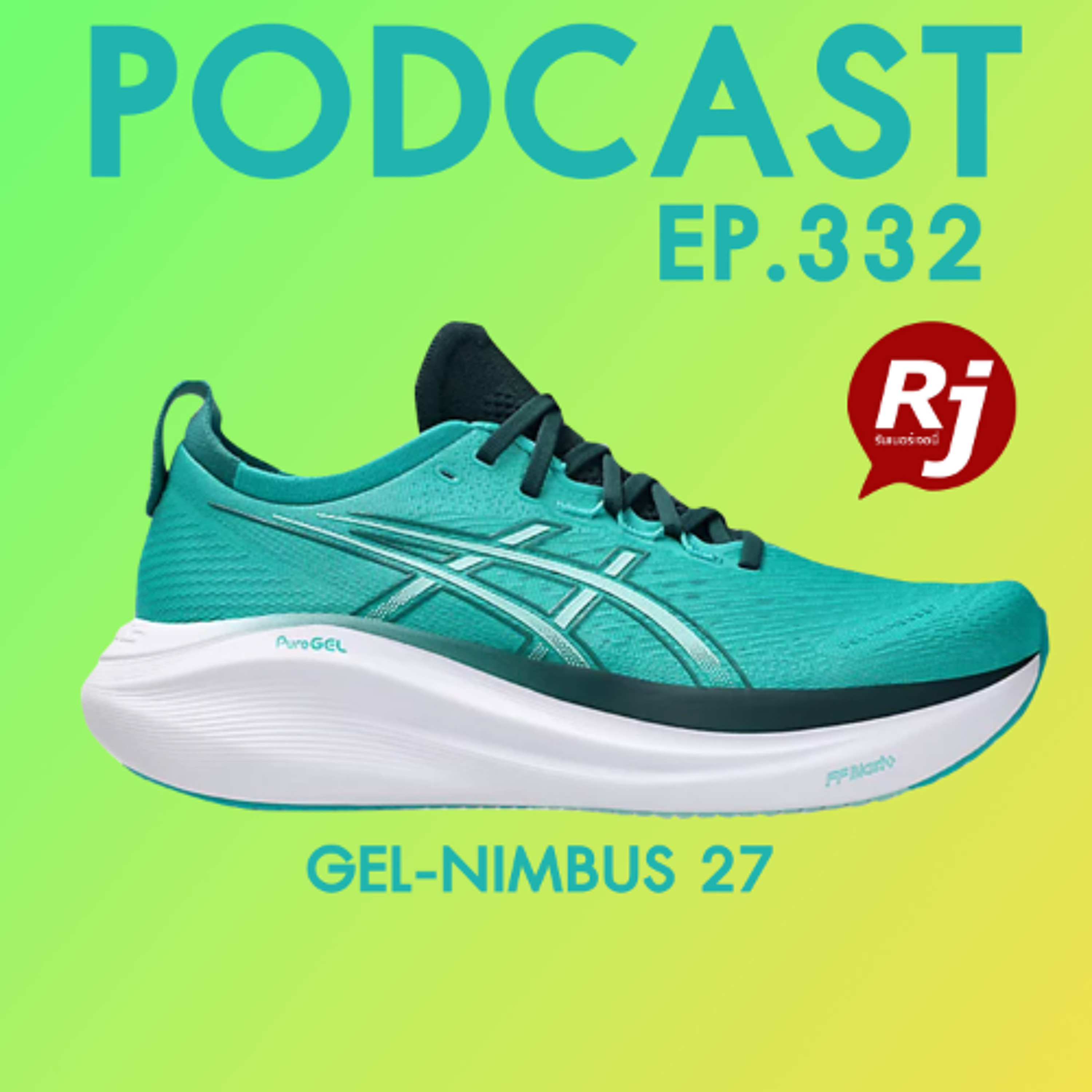 EP 332 podcast GEL  nimbus 27 episode artwork