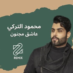 محمود التركي - عاشق مجنون (DJ Zee Remix ريمكس)