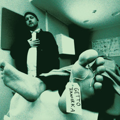 Gettotekniikka (feat. Pehmee Goo & Tohtori Getto)