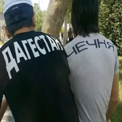 братья с зинба фристайл +aleslav