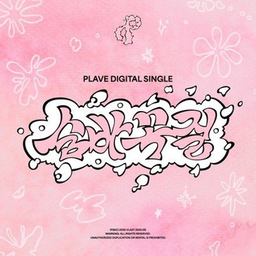 PLAVE 숨바꼭질 (Hide and Seek) Speed up