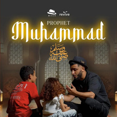 Muad - Prophet Muhammad (Vocals Only)