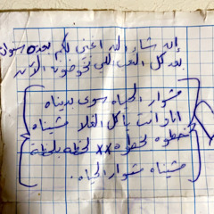 ذكرى محمد - أول الناس
